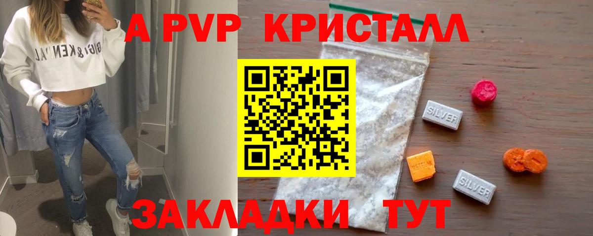 A PVP мука  A-PVP  Вход с VPN  Саки  A PVP Crystall  Alfa_PVP СК КРИС 