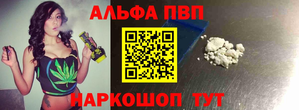 A PVP Crystall Саки
