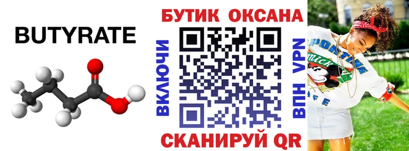 ссылка на мегу ССЫЛКА  как найти закладки  Саки  БУТИРАТ вода 