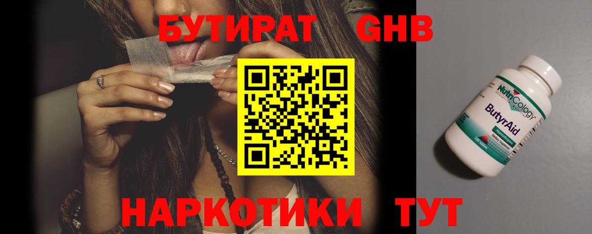 Саки  БУТИРАТ буратино  Бутират  Вход с VPN 