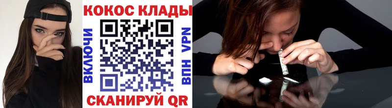 где найти   гидра ТОР  COCAIN 99%  Саки 