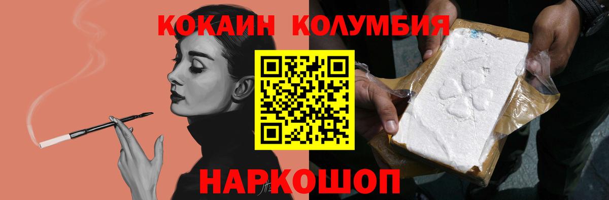 Cocaine  Вход с VPN  COCAIN Columbia  Саки  COCAIN VHQ 