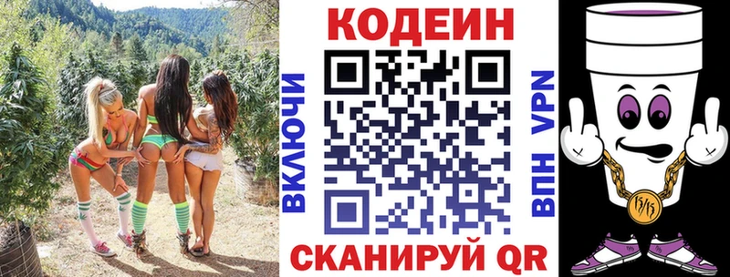 Codein Purple Drank  Саки 