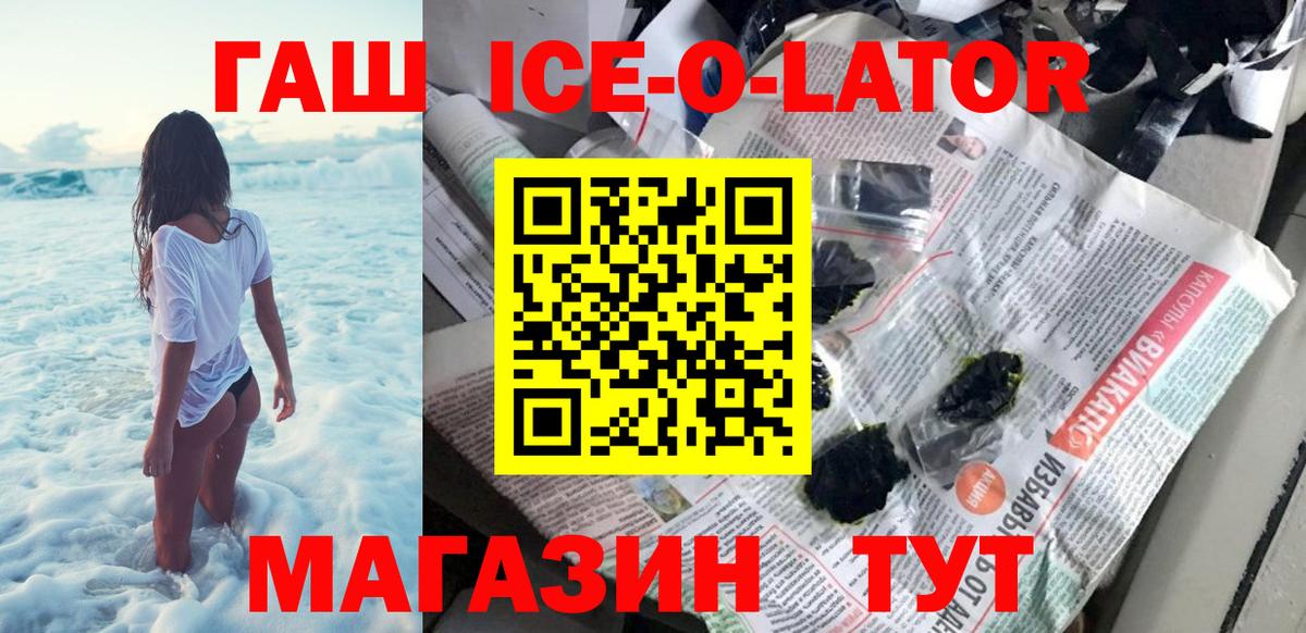 ГАШ хэш  ГАШ хэш  Вход с VPN  Саки 