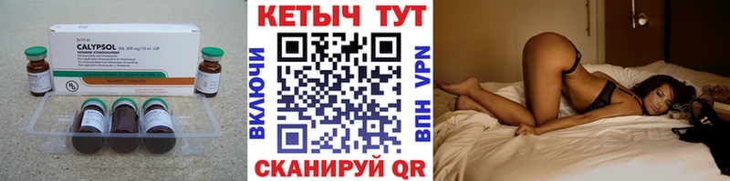 Кетамин ketamine Саки