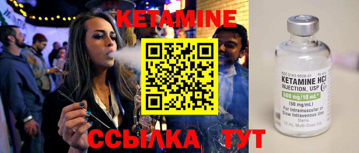 Саки  КЕТАМИН VHQ  Вход с VPN 