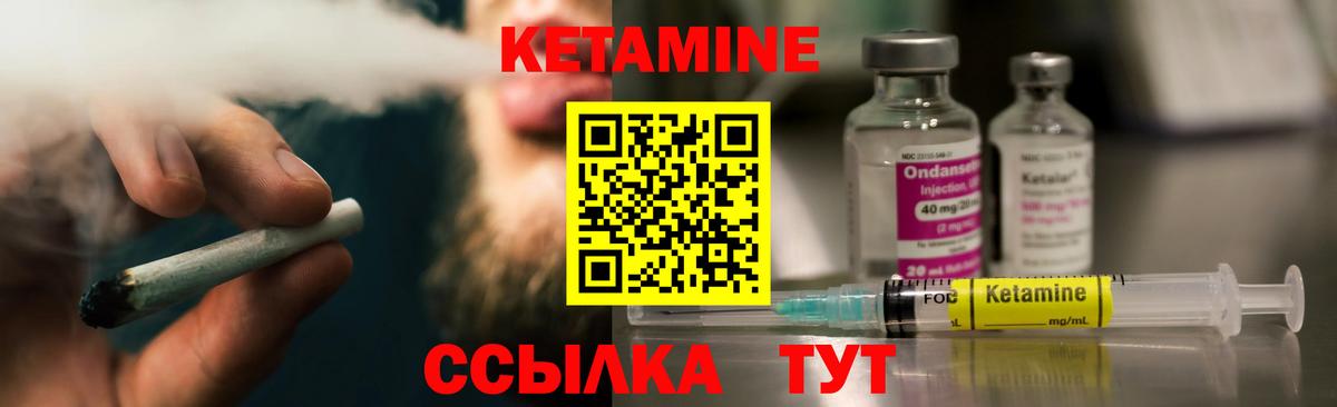 КЕТАМИН VHQ Саки