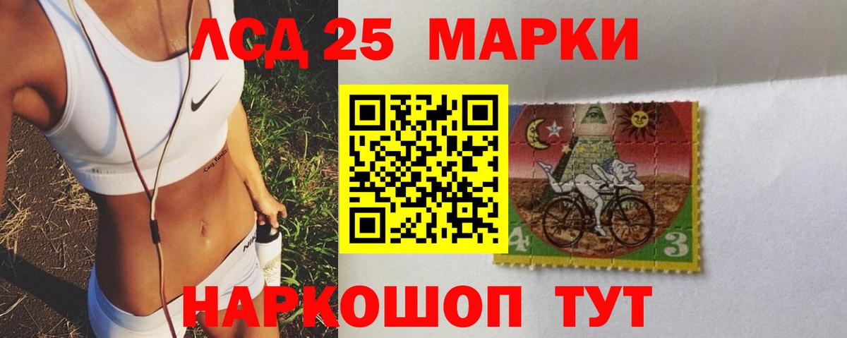 LSD-25 экстази ecstasy Саки