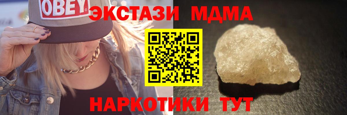 MDMA VHQ  MDMA  Саки  Вход с VPN  MDMA молли 