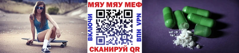 МЯУ-МЯУ mephedrone  как найти закладки  Саки 
