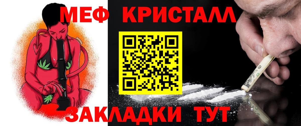 Мефедрон  Мефедрон VHQ  что такое   Саки  Меф мяу мяу  Вход с VPN 