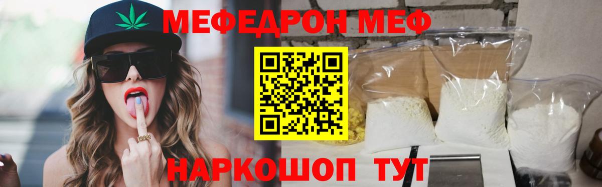 Мефедрон  Саки
