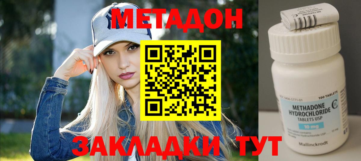 Метадон VHQ  Вход с VPN  МЕТАДОН мёд  Саки 