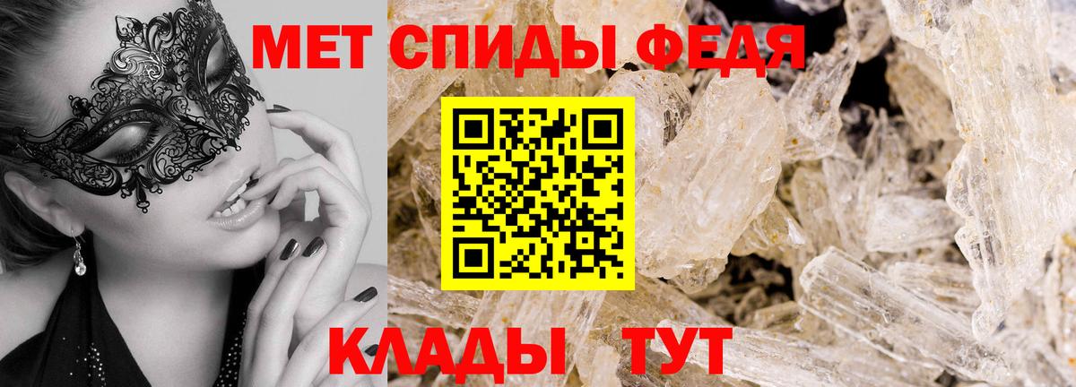 Первитин Methamphetamine Саки