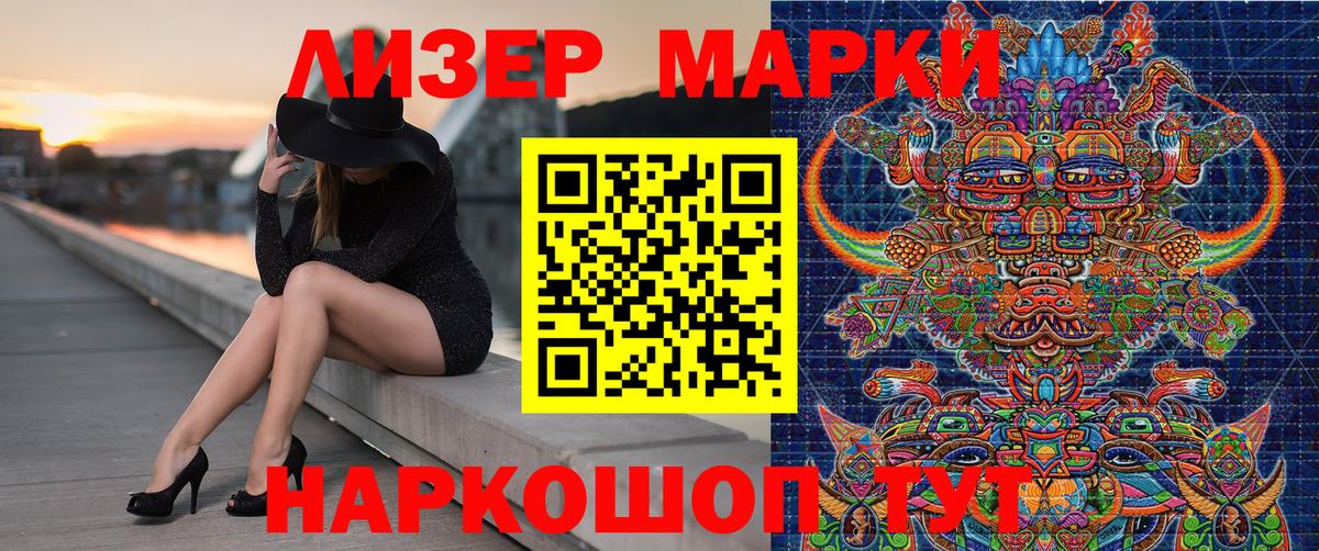 Саки  Марки NBOMe  Марки 25I-NBOMe 1,8мг  Вход с VPN  Марки 25I-NBOMe 1,8мг 