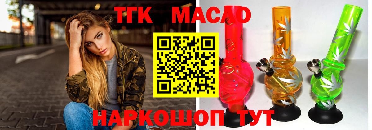 Саки  Дистиллят ТГК вейп с тгк  Вход с VPN  Дистиллят ТГК вейп 